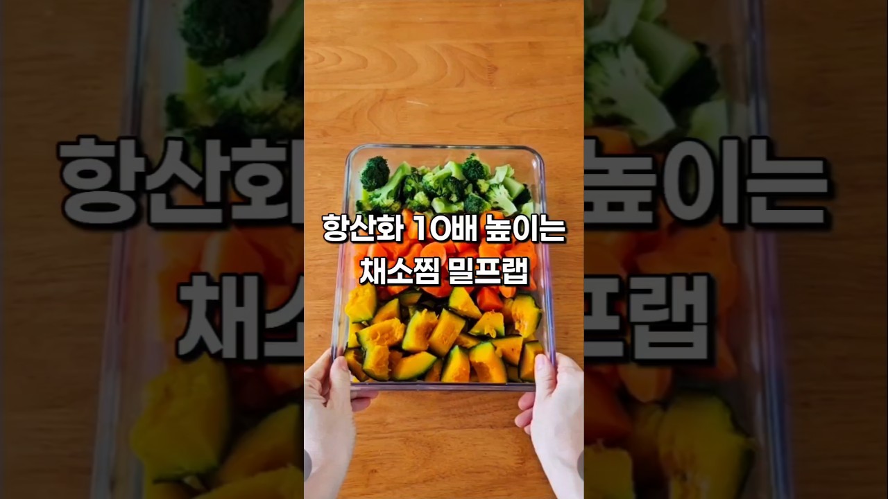 찐채소 요거트 샐러드