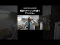 日常会話に「ボマー」を混ぜてくるゲンスルー