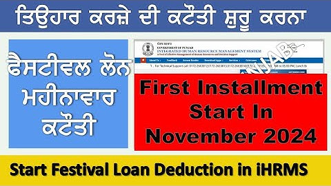 How to Start Festival Loan Deduction in iHRMS @Employeestutorial
