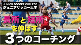 サッカー 攻撃の基礎 スペースを作る 使う動き でdfを攻略 Youtube サッカー 攻撃の基礎 スペースを作る 使う動き でdfを攻略 Youtube