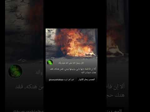 السلام عليك يا سيدة نساء العالمين السلام عليك يابنت نبي الله