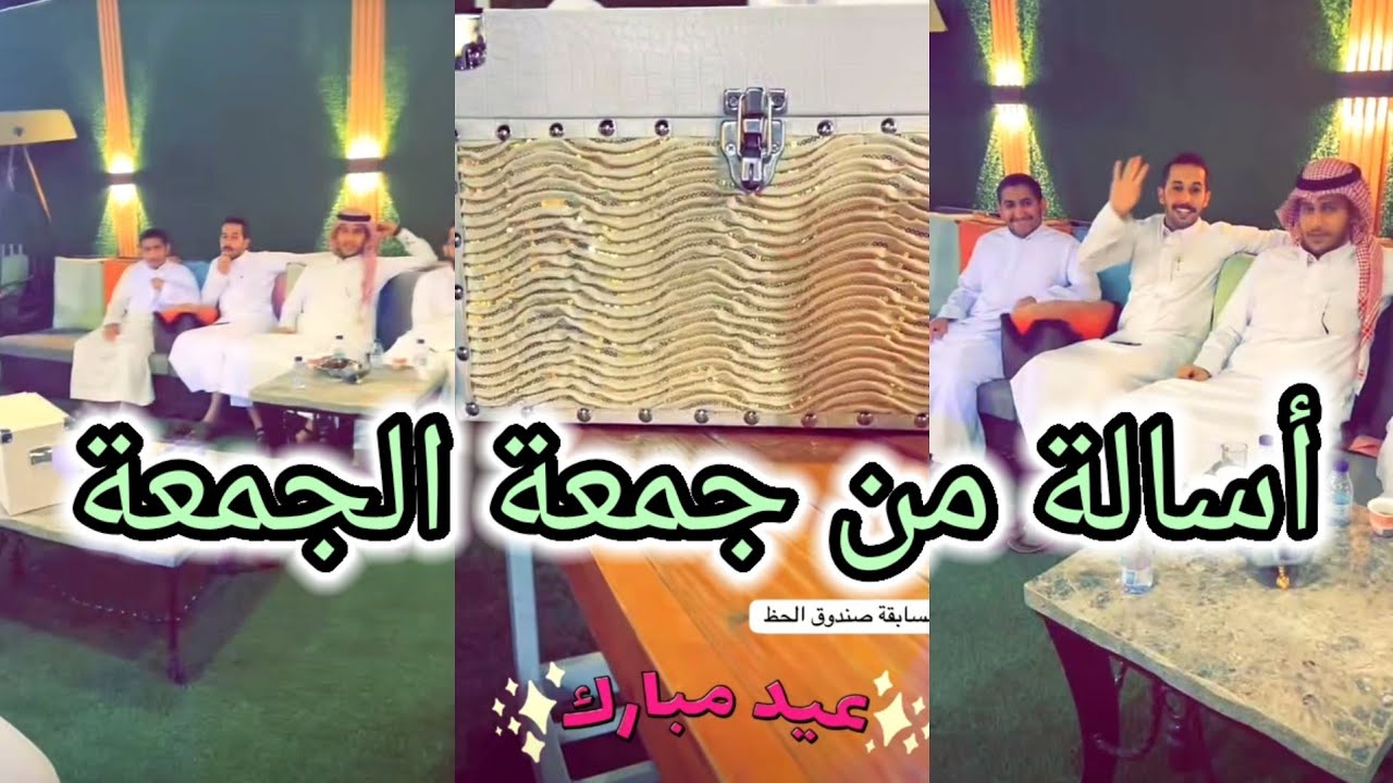 مسابقة صندوق الحظ👍🏻| حمدي الفريدي