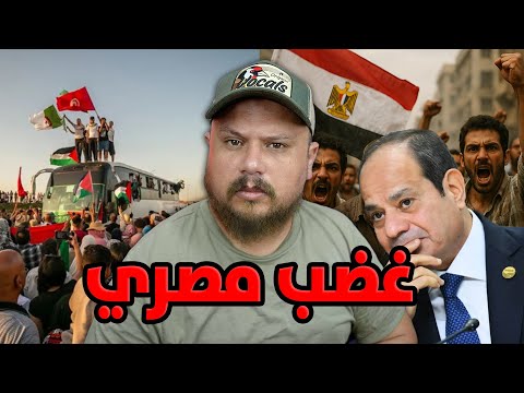 ردة فعل المصريين على قافلة الصمود التونسية إلى غزة