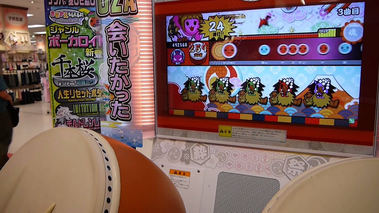 太鼓の達人(ソライロVer.) 真夏のSounds good ! 291打全良 - YouTube