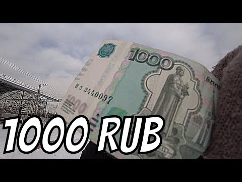 Video: Cara Memeriksa Bil 1000 Rubel