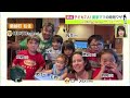 “子ども7人” 大家族ママ 家事&育児で大忙し → 夫が農家に「転職」母国・アメリカ人気家電の時短ワザは? とれたて野菜カレー【ママドキュ】