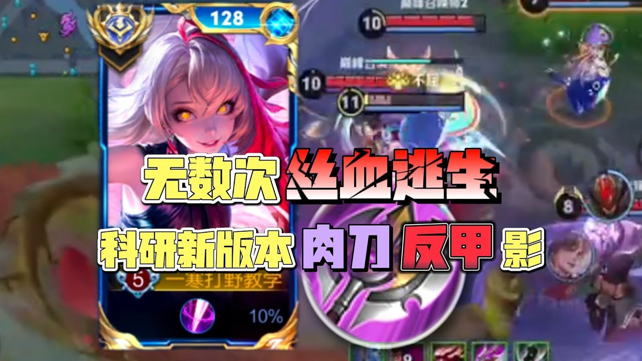 T1 5肉刀打野影教学：新版本影可以出肉刀+反甲吗！一期视频告诉你答案！ #一寒打野教学