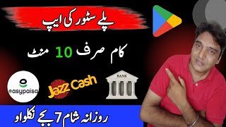 Google Play store No 1 Earning App || Lucky Scratch Card Detail screenshot 1