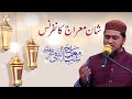 Watch Shan e Mairaj | Hadiya-e-Aqeedat By Muhammad Farooq Mehrvi | Mairaj un Nabi Conference | ARY Qtv Online In HD