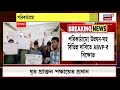 Howrah News ‍| হোমিওপ্যাথিক কলেজে ধুন্ধুমার! পরিকাঠামো নিয়ে বিস্ফোরক অভিযোগে ঘেরাও Principal