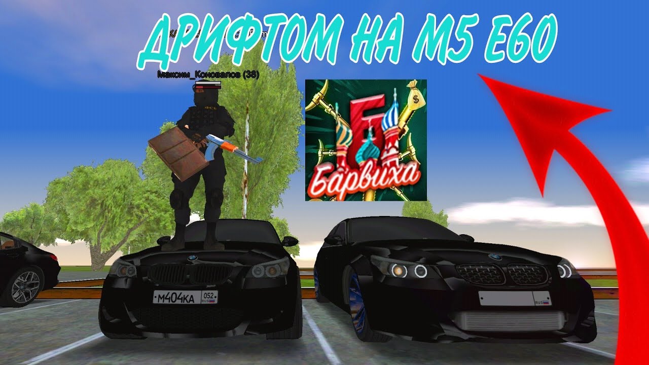 Гонки дрифт на бмв