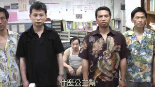 990605協和工商電子資訊科畢業影片-艋舺篇
