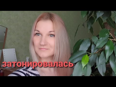 Тонирование #kapous бальзамом