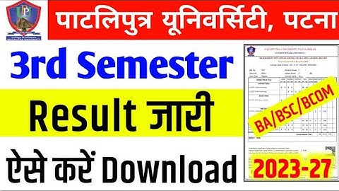 Patliputra university UG semester 3 result download kaise kare || ppu UG semester 3 result 2025