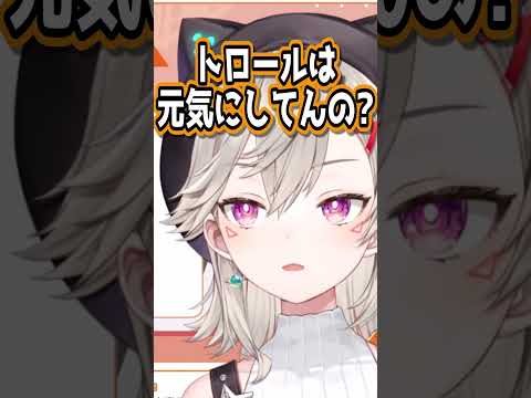 ファンマークがトロールになるめっさん【ぶいすぽ/切り抜き】#小森めと #vtuber #ニチアサ
