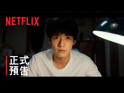 《殭屍 100：在成為殭屍前要做的 100 件事》| 正式預告 | Netflix