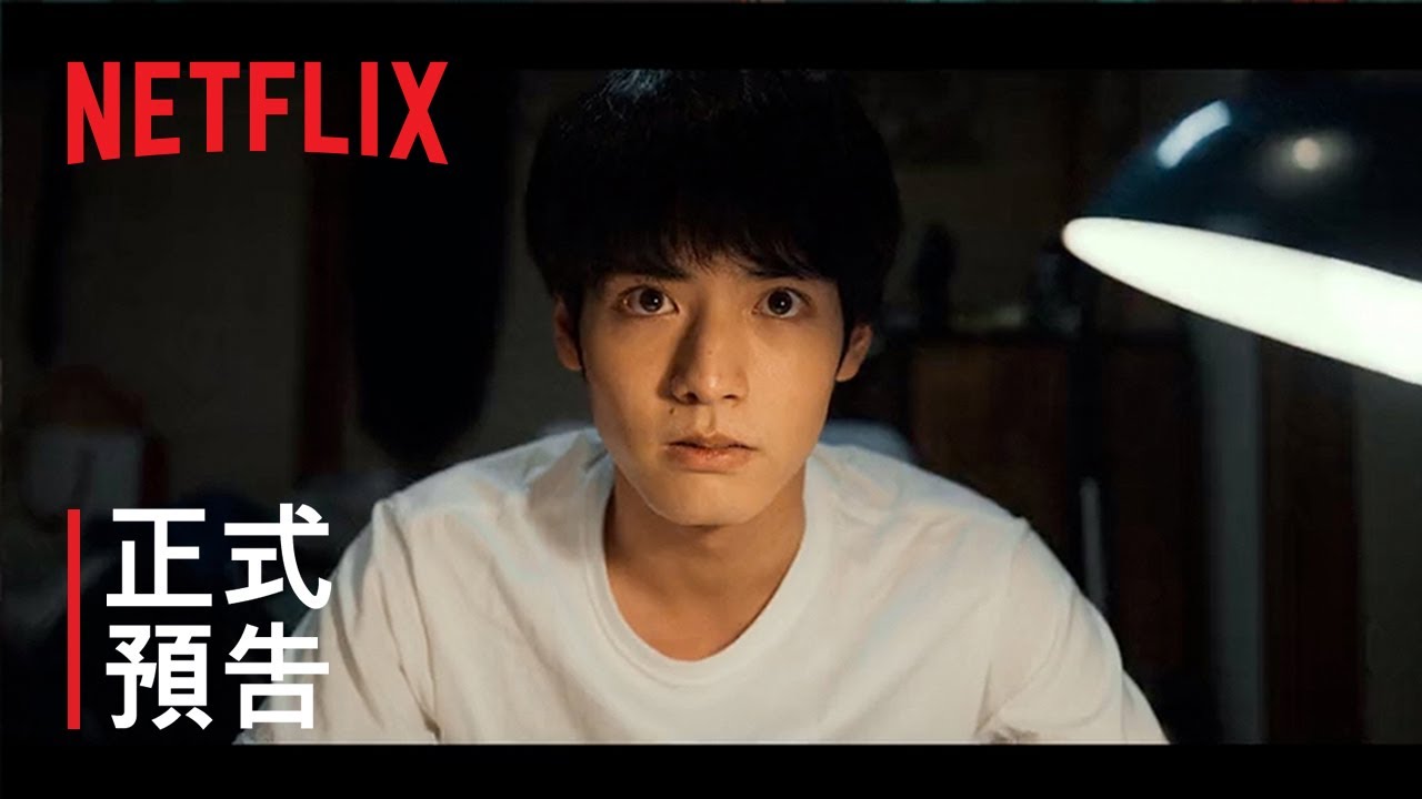 《殭屍 100：在成為殭屍前要做的 100 件事》| 正式預告 | Netflix