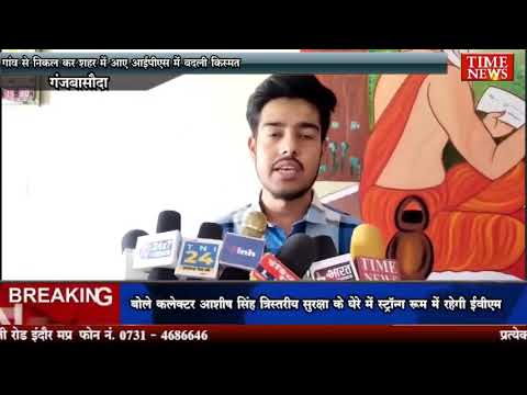 गांव से निकल कर शहर में आए आईपीएस में बदली किस्मत