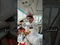 فلكس الدوسري ترند الكتشب 