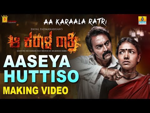 Aa Karaala Ratri - AASEYA HUTTISO Song (Making Video) New Kannada Movie Releasing 13th July