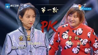 头脑风暴：贾玲宋茜玩游戏撕破脸？王祖蓝给杨迪现场洗头《王牌对王牌2》第12期 游戏环节 20170407 [浙江卫视官方HD] screenshot 5