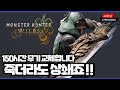 PS5 프로 몬스터 헌터 와일즈 15일차 해머 150시간 했으니 다음 무기 대검으로 갑니다