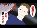DQN同僚「妻なら風邪でも夕食作れ!」病気の妻に怒鳴りだす同僚。→招かれた俺達はもう帰ろうとするが頑なに譲らない同僚の末路・・・(スカッとする話)【マンガ動画】