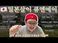 🇯🇵 15년째 일본에 산다는 것 Q&A🙋‍♀️10대에 와서 30대...! 💭|일본직장인, 일본취업, 일본거주, 한일부부