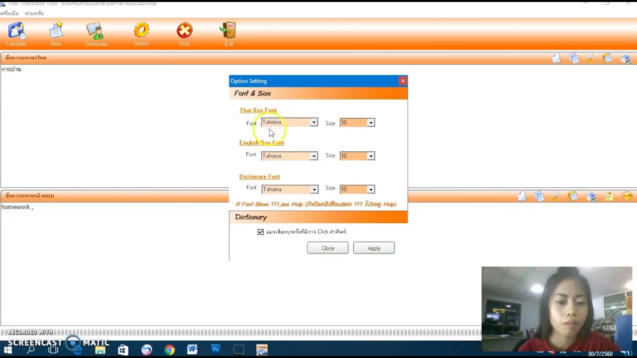 โปรแกรม translator  New Update  การใช้งานโปรแกรม Thai Translator Tool