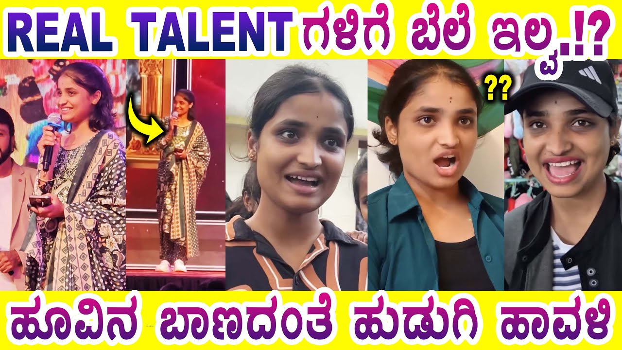 ಹೂವಿನ ಬಾಣದಂತೆ| ROAST | MYSORE MANGO | 2025