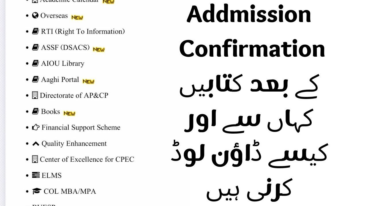 How to download AIOU soft books | B.ed soft books | MA soft books | BS soft books | ADE soft books |