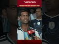 আর্জেন্টিনা দেবে ২টা গোল, স্পেন দেবে ১টা গোল: ভবিষ্যদ্বাণী আর্জেন্টিনা সমর্থকের#argentina #jamunatv