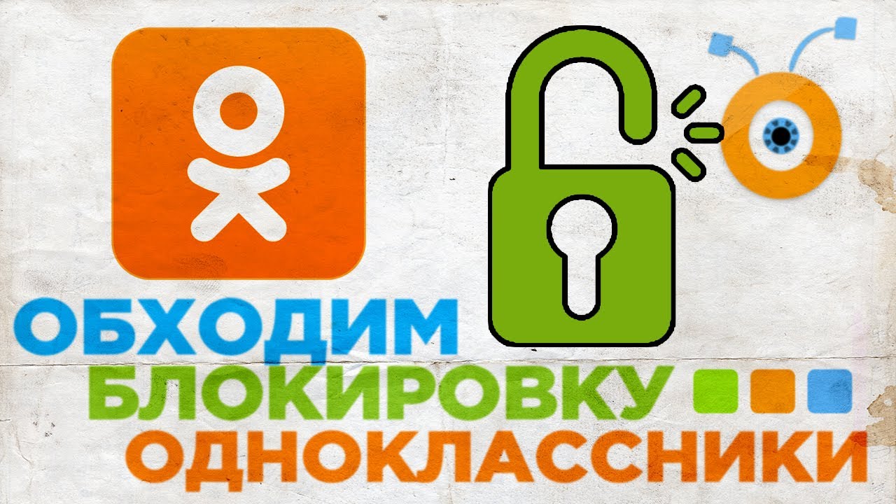 не могу зайти в одноклассники через тор браузер hydra2web не могу зайти в одноклассники через тор браузер hydra2web