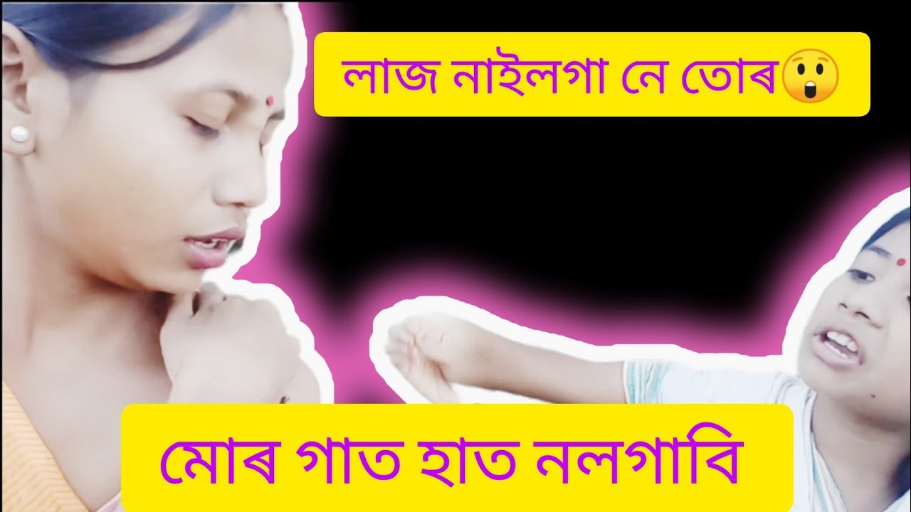 মোৰ গাত হাত নলগাবি 🙄#comedy #funny #kashmiribora