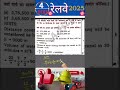 RRB NTPC Maths Previous Year Question Paper | Railway Maths | #rrbntpc #shorts #rrbgroupd
