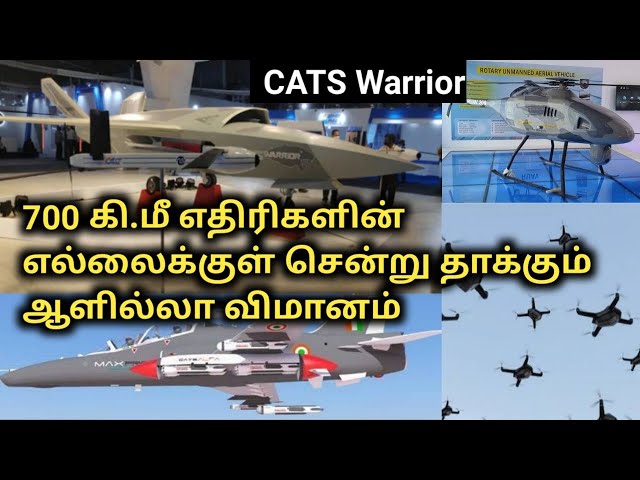 CATS HAL Warrior Drone, Combat Air Teaming System