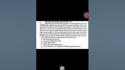 nios deled 506 important video lecture assamese