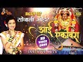 Best of sonali bhoir 2020  aai ekveera top songs 2020  sonali bhoir nonstop  navratri songs 2020