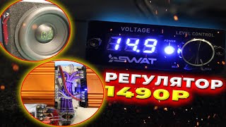 АВТОЗВУК ДОМА /// МАГНИТОЛА ЗА 1490 РУБЛЕЙ ?!