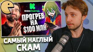 Стинт смотрит: САМЫЙ НАГЛЫЙ ИГРОВОЙ СКАМ | Ashes of creation | CLOWNWAY