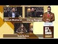 Kala naresh  chirag  its my show with suraj singh thakuri s03 e10  24 january 2020