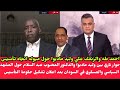 لقاء بين وليد مادبوا والدكتور المحبوب عبد السلام المفكر السوداني حول تطورات المشهد السياسي والعسكري