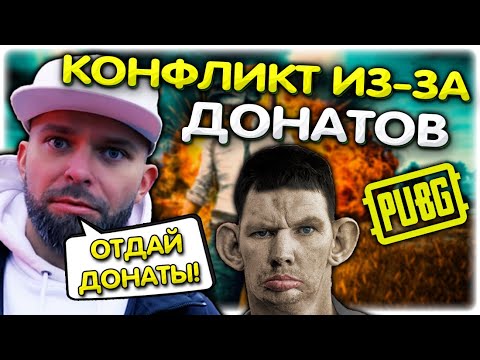 Валакас ПОССОРИЛСЯ с Батуа из-за ДОНАТОВ! @GLADIATORPWNZ @yabatya77