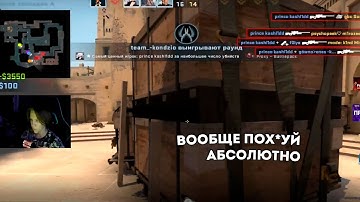 kashl1d на уверености забрал четверых