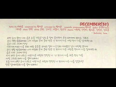디셈버 December(32) - 박정현 Lena Park & 김민우 Kim Minwoo 1997.03 Kpop 겨울 발라드 노래 가수 음악 황세준 작곡, 하해룡 작사
