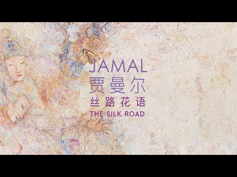 JAMAL - THE SILK ROAD (Dalian Modern Museum 2018 - CHINA)