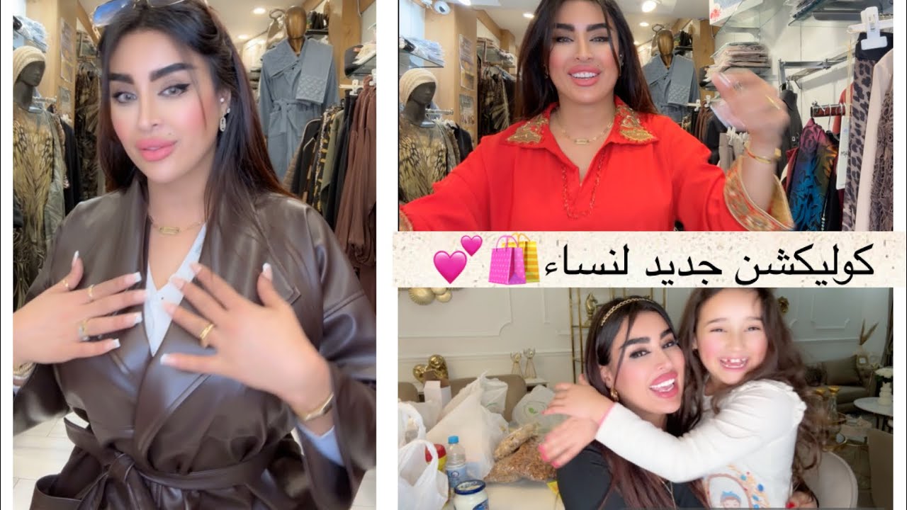 Haul مجموعة راقية من ملابس نسائية واشن خذيت ليا🛍️❤️جات عندي اختي تعطلت عليها في المطار