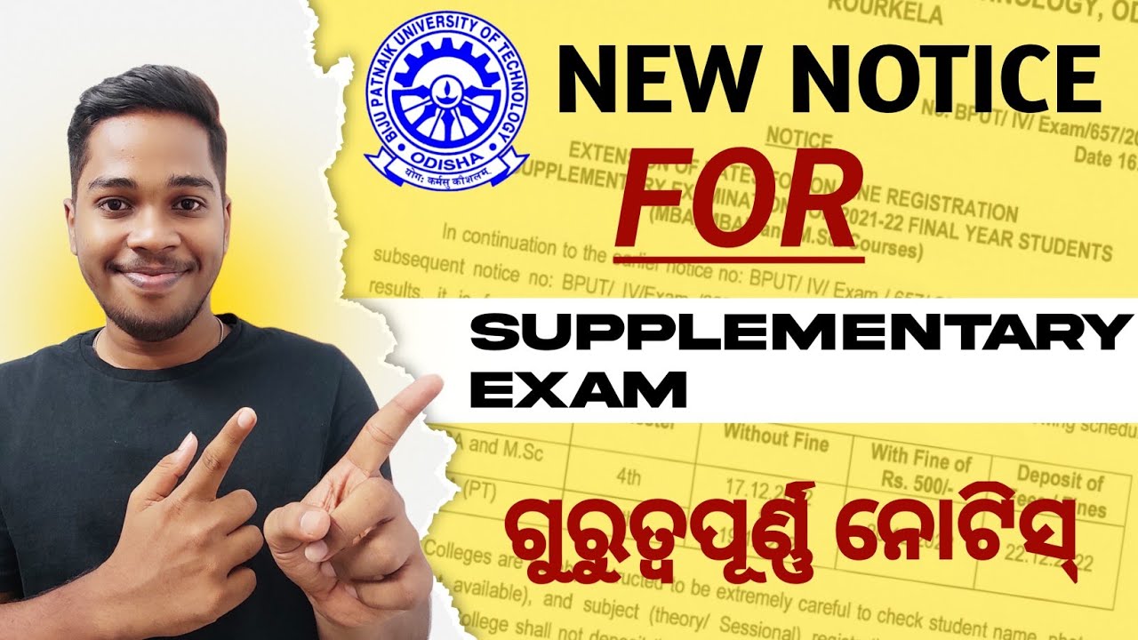 New notice for supplementary exam in bput|| Supplementary exam update 2023|| Bput notice today