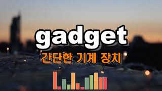 ebs 올림포스 영어독해의 기본 1 2018 2강 단어 3/4  essential English words  단어암기 (2번 반복) 영어공부 - 번개콩