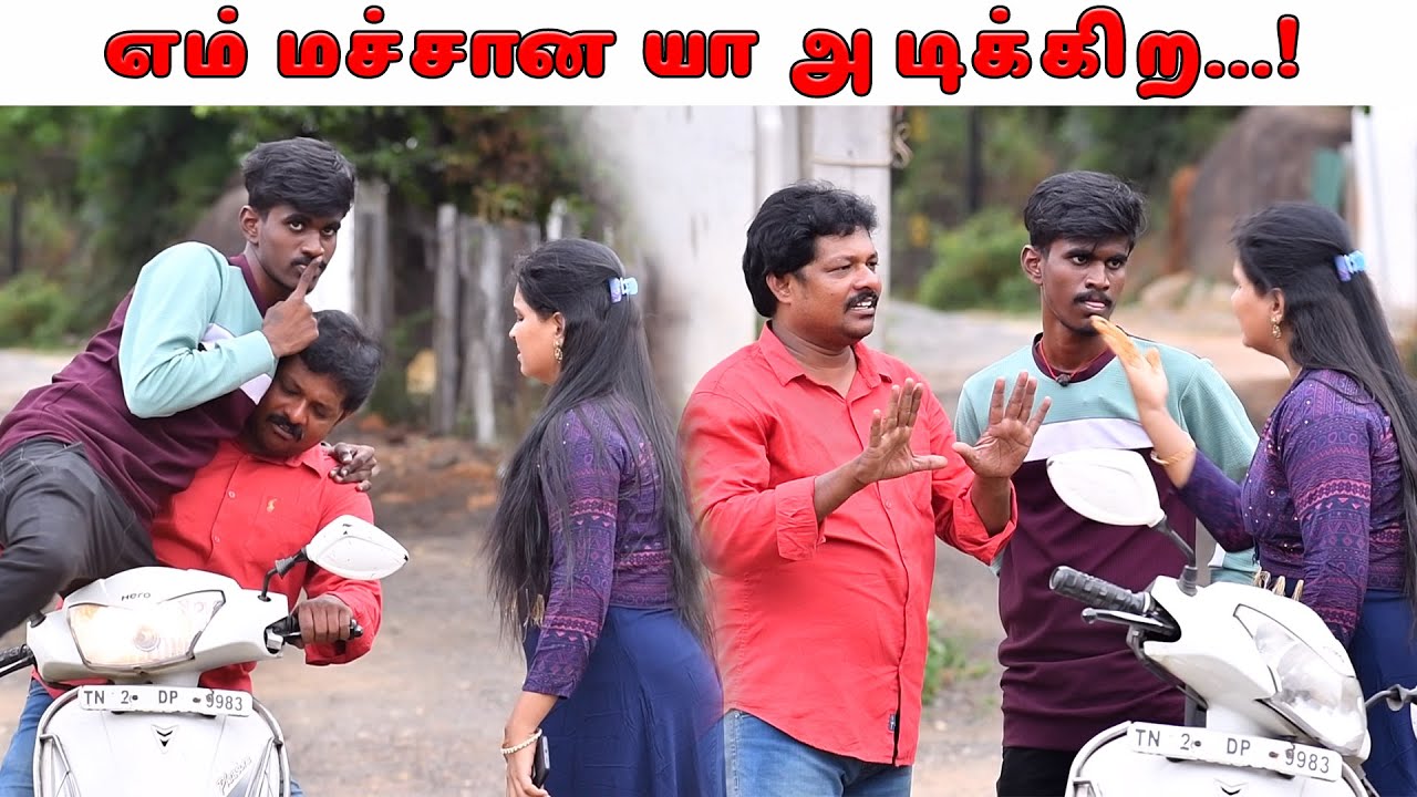 eanda maama maamanu manatha vangura | tamil prank | karaikal 360*